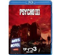 Anthony Perkins - Psycho 3 [Edizione: Giappone]