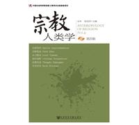 ANTHROPOLOGY OF RELIGION (VOL.4) (Chinese Edition)