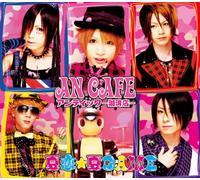 Antic Cafe - Koi Natsu Game [Import]