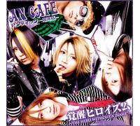 Antic Cafe - The Hero Without a Name
