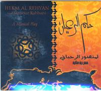 Antoine Kerbaj, Latifa Al Tunisia, Ward El Khal, Rafic Ali Ahmed - Hekm Al Rehyan (The Shepherds' Rule Era) By Mansour Al Rahbani