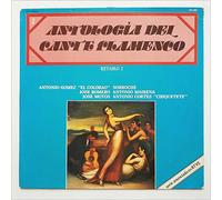 Antologia Del Cante Flamenco Retablo 2 [LP]
