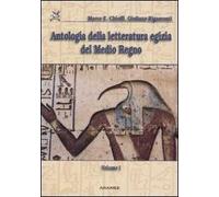 Antologia della letteratura egizia del Medio Regno. Vol. 1: Dialogo dell'uomo con il suo ba-L'oasita eloquente-La stele di Irtysen