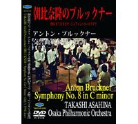 Anton Bruckner Symphony No.8 I