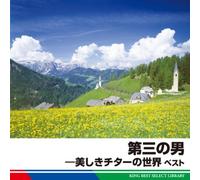 Anton Karas & Rudi Knabl - Third Man: Zither Best