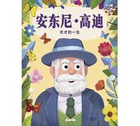 ANTONI GAUDI, LA VIDA DE UN GENIO