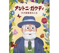 ANTONI GAUDI, LA VIDA DE UN GENIO