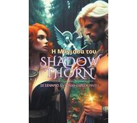Antonio Carlos Pinto Η Μάγισσα του Shadowthorn (Tascabile)