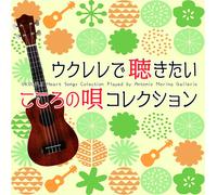 Antonio Morina A Collection Of Heart Songs That You Want To Listen To On T (CD)