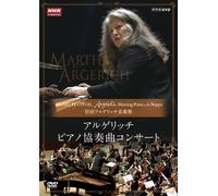 Antonio Pappano - Martha Argerich [Edizione: Giappone]