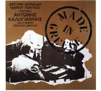 Antonis Kalogiannis - Made in Greece
