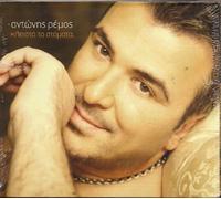 ANTONIS REMOS - KLEISTA TA STOMATA By ANTONIS REMOS 2011
