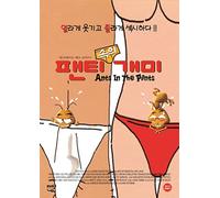 Ants in the Pants,2000 (Region All, NTSC)