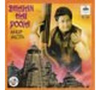 Anup Jalota - Bhajan Hai Pooja (UK Import)