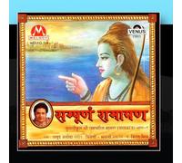 Anup Jalota - Sampurna Ramayan (Part 1)