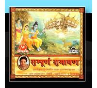 Anup Jalota - Sampurna Ramayan (Part 15)
