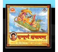 Anup Jalota - Sampurna Ramayan (Part 20)