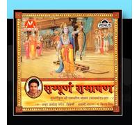 Anup Jalota - Sampurna Ramayan (Part 8)