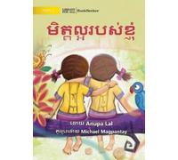 Anupa Lal My Best Friend - មិត្តល្អរបស់ខ្ញុំ (Tascabile)