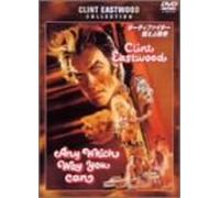 Any Which Way You Can [80e/5.