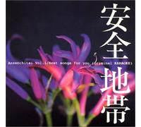 Anzenchitai - Anzenchitai I [Best]