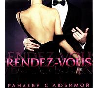 Anzhelika Varum - Various Artists. Rendez-vous. Randevu s lyubimoy [Various Artists. Rendez-vous. Рандеву с любимой]