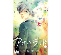 Ao Haru Ride #12 | Japan Shoujo Manga Japanese Comic Book Blue Spring Ride