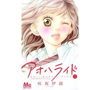 Ao Haru Ride #3 | Japan Shoujo Manga fumetto giapponese Blue Spring Ride