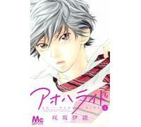 Ao Haru Ride #4 | Japan Shoujo Manga fumetto giapponese Blue Spring Ride