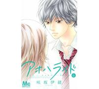 Ao Haru Ride #6 | Japan Shoujo Manga fumetto giapponese Blue Spring Ride