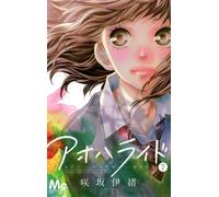Ao Haru Ride #7 | Japan Shoujo Manga fumetto giapponese Blue Spring Ride