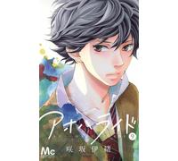Ao Haru Ride #9 | Japan Shoujo Manga fumetto giapponese Blue Spring Ride