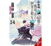 Ao Nekonabe Jan Our Last Crusade or the Rise of a New World, Vol. 1 (Tascabile)