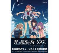 Ao No Kanata No Four Rhythm Visual Fan Book GIAPPONE UFFICIALE