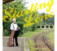 AO, SHIGETAKE - STARTING LINE