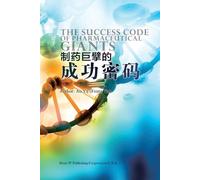 Ao Yu 制药巨擘的成功密码 (The Success Code of Pharmaceutical Giants, Chinese (Tascabile)
