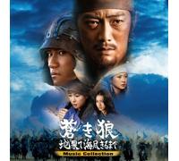 Aoki Ookami Chi Hate Umi Tsuki [Import]