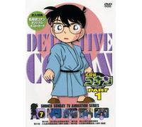 Aoyama Gosho - Detective Conan Part 1 Volume 7 [Edizione: Giappone]