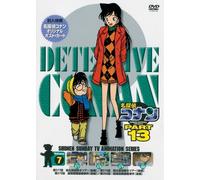 Aoyama Gosho - Detective Conan Part 13 Volume7 [Edizione: Giappone]
