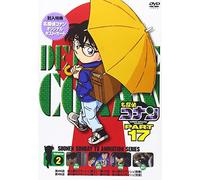 Aoyama Gosho - Detective Conan Part 17 Volume2 [Edizione: Giappone]