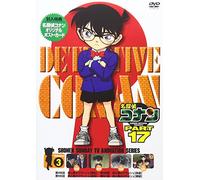Aoyama Gosho - Detective Conan Part 17 Volume3 [Edizione: Giappone]