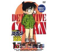 Aoyama Gosho - Detective Conan Part 22 Volume1 [Edizione: Giappone]