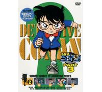 Aoyama Gosho - Detective Conan Part 3 Volume2 [Edizione: Giappone]