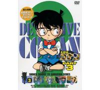 Aoyama Gosho - Detective Conan Part 3 Volume3 [Edizione: Giappone]
