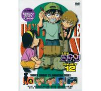 Aoyama Gosho - Detective Conan Part12 Volume4 [Edizione: Giappone]