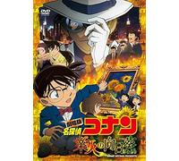 Aoyama Gosho - Gekijou Ban Detective Conan Gouka No Himawari [Edizione: Giappone]