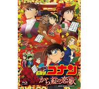 Aoyama Gosho - Gekijou Ban Detective Conan Karakurenai No Love Letter (2 Blu-Ray) [Edizione: Giappone]