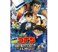 Aoyama Gosho - Gekijou Ban Detective Conan The Fist Of Blue Sapphire (2 Dvd) [Edizione: Giappone]