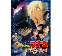 Aoyama Gosho - Gekijou Ban Detective Conan Zero No Shikkounin [Edizione: Giappone]