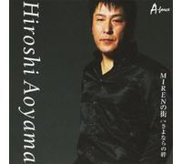 Aoyama Hiroshi - -MIREN-NO MACHI C/W SAYONARA N
